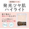 Cezanne Pearl Glow Highlight 01, Champagne Beige, Single Item, 0.08