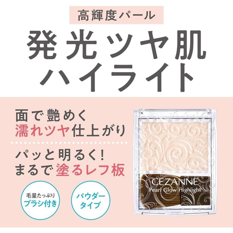 Cezanne Pearl Glow Highlight 01, Champagne Beige, Single Item, 0.08