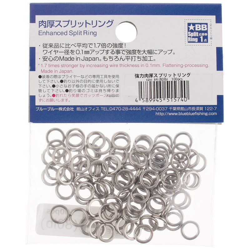 Blue Blue Split Ring Strong Thick Split Ring #3 100pcs.