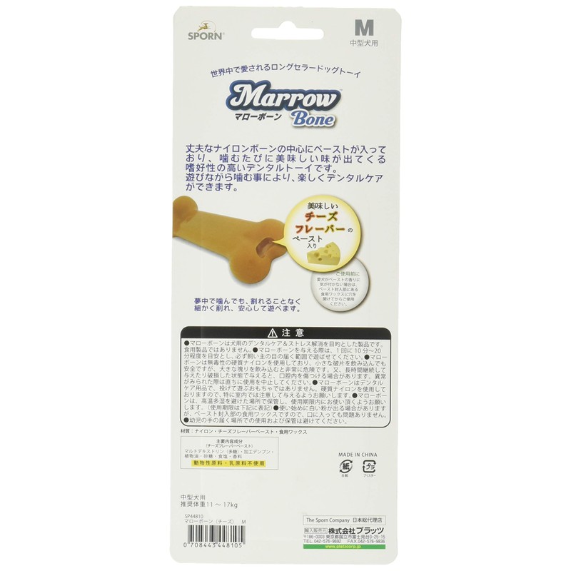 THE SPORN COMPANY Dog Toy, Dental Toy, Marrowbone Cheese Flavor,