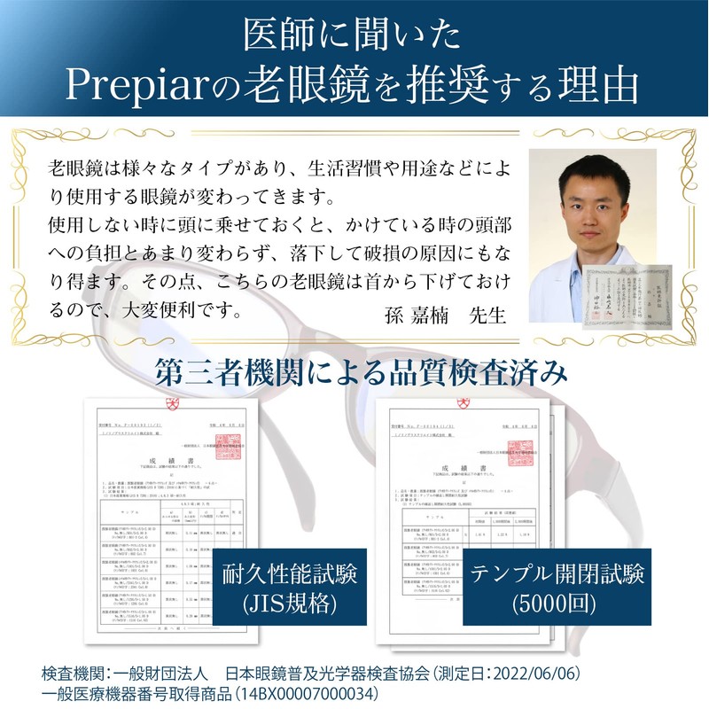 [PrePiar] 老眼鏡 メンズ おしゃれ レディース ブルーライトカット ロイヤルブルー 3ヶ月保証 ケース 鼻パッド