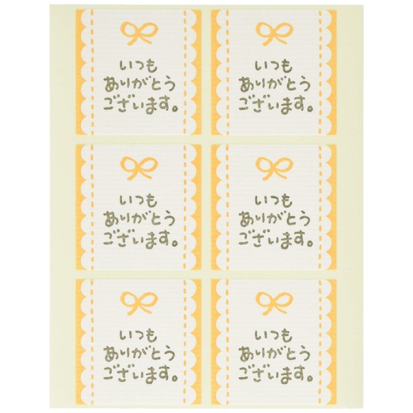 MSR-3S Message Stickers, Ribbon Thank You, Orange (60 Sheets)