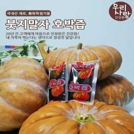 Our Love Health Center Don’t Pour Pumpkin Juice 50 pieces / 우리사랑건강원붓지말자호박즙50개