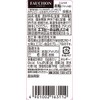 FAUCHON Salt with Mill, 1.4 oz (40 g)