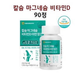 칼마디아 칼슘 마그네슘 비타민D 아연 K 해조칼슘 N아세틸 글루코사민 90정 Calmadia Calcium Magnesium Vitamin D Zinc K Seaweed Calcium N-Acetyl Glucosamine 90 Tablets
