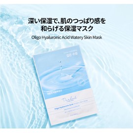Origohyaluronic acid water reskin mask_10pcs