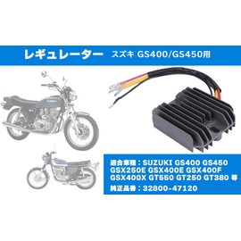 Suzuki Regulator Regulator Rectifier GS400 GS450 GSX250E GSX400E GT380 GSX400F GSX400X GT550 GT250 Regulator Motorcycle Replacement General Purpose Parts Repair Repair Maintenance Outside Product
