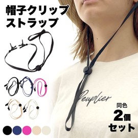 KOYOKOMA Set of 2 Hat Clips, Straps, Hat Clips, Wind Prevention, Black, Navy Blue, Outdoor, Leisure, cream