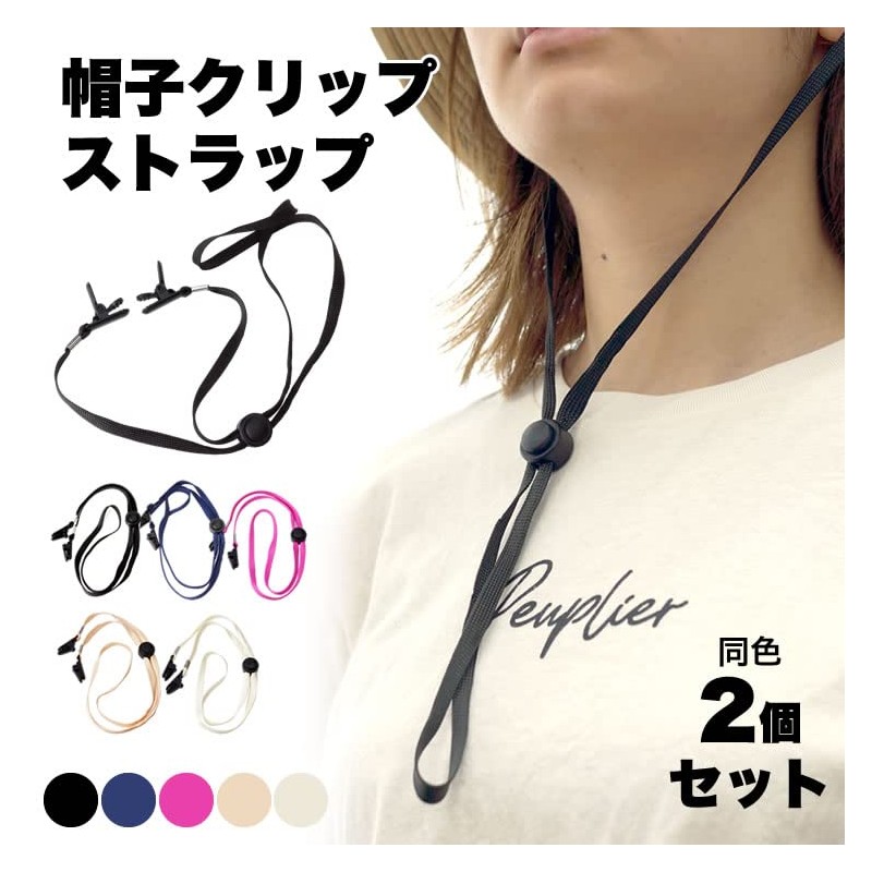 KOYOKOMA Set of 2 Hat Clips, Straps, Hat Clips, Wind