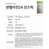 Centellian24 Madeca Derma Shield Safe Sun Stick 18g / 센텔리안24