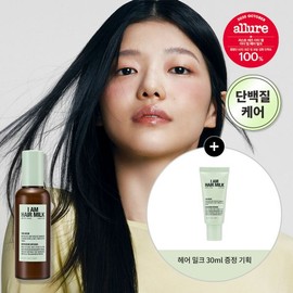 brand Season change hair moisturizing I am hair milk 130ml (+30ml) / 환절기 모발보습 아이엠 헤어 밀크 130ml (+30ml)