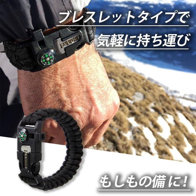 Bishkel Survival Bracelet, Multi-functional, Whistle, Lifesaving Rope, Flint, Compass, Compass,