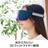 Elecom HCI-H01NV Hot Eye Mask, USB Powered, 2-Level Temperature Adjustment