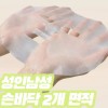 IDéal For Men 아이디얼포맨 남성 퍼펙트 빅 페이스 마스크 5매입
