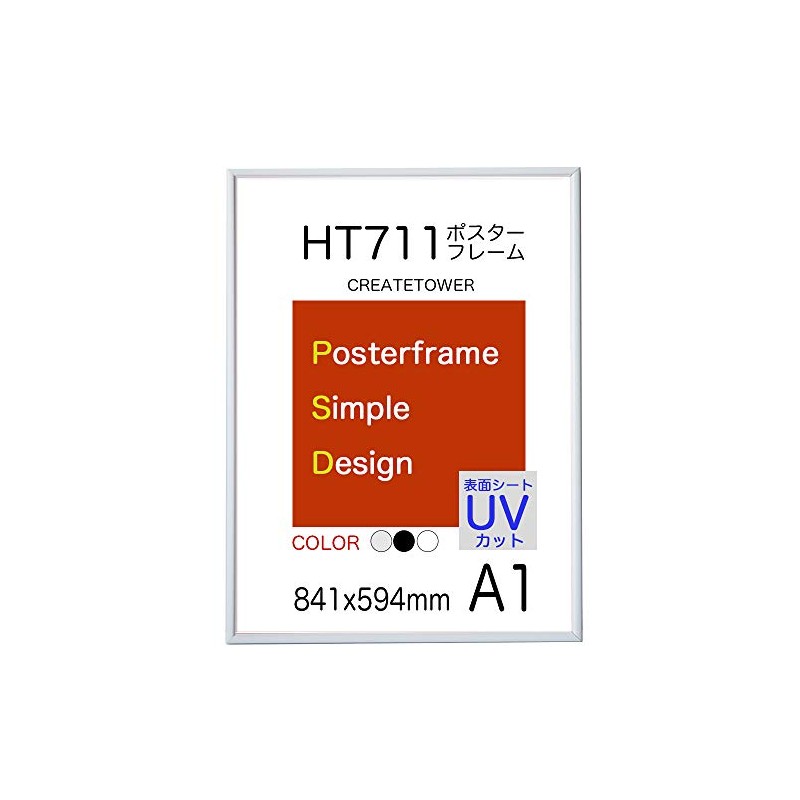 HT711 Poster Frame A1 Size Surface UV Protection Sheet [White]