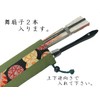 Child Case (2 Pieces) For Dancing, Practice, Japanese Dance, Shin
