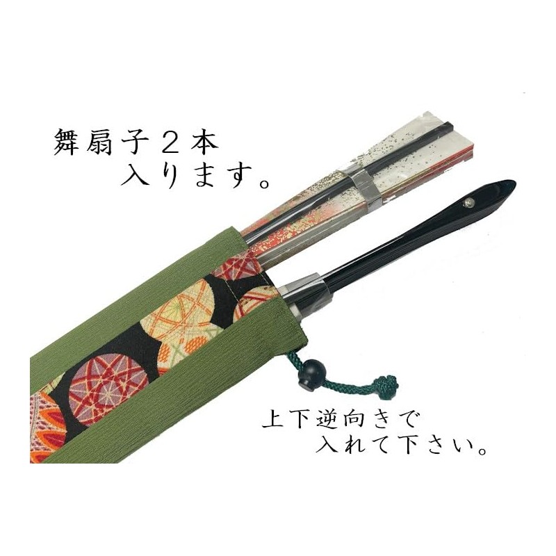 Child Case (2 Pieces) For Dancing, Practice, Japanese Dance, Shin