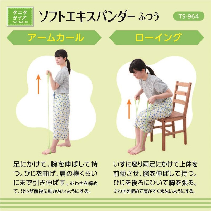 Tanita TS-964 Soft Expander, TS-964, Green