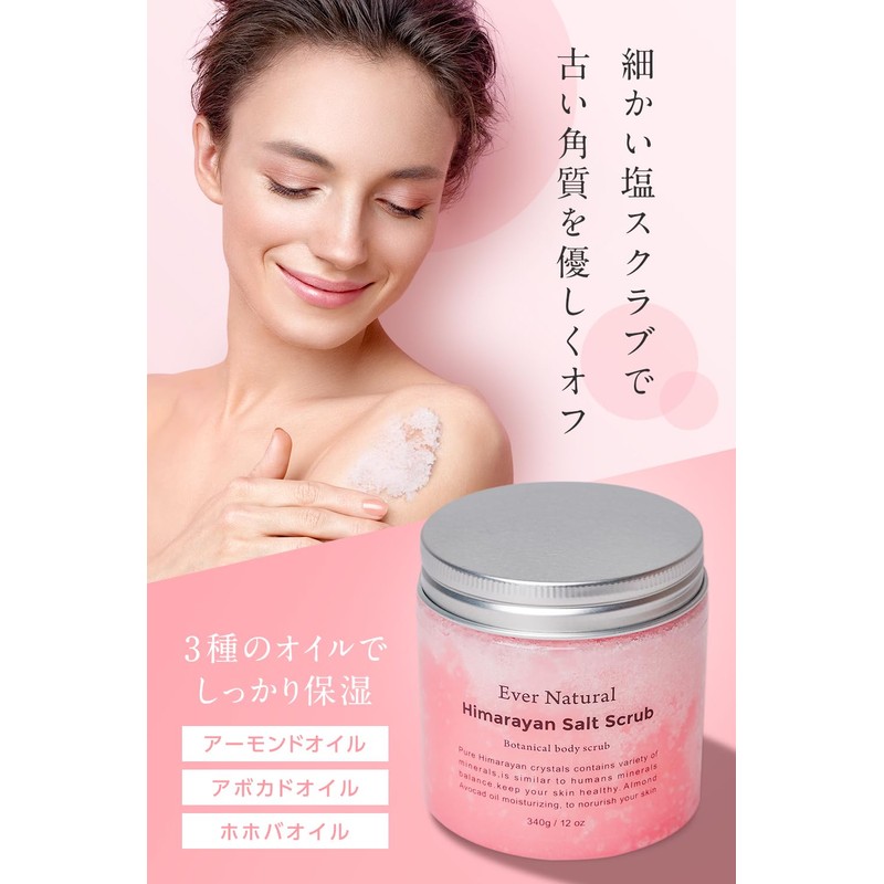 Ever Natural Body Scrub, Himalayan Rock Salt, 12.6 oz (340