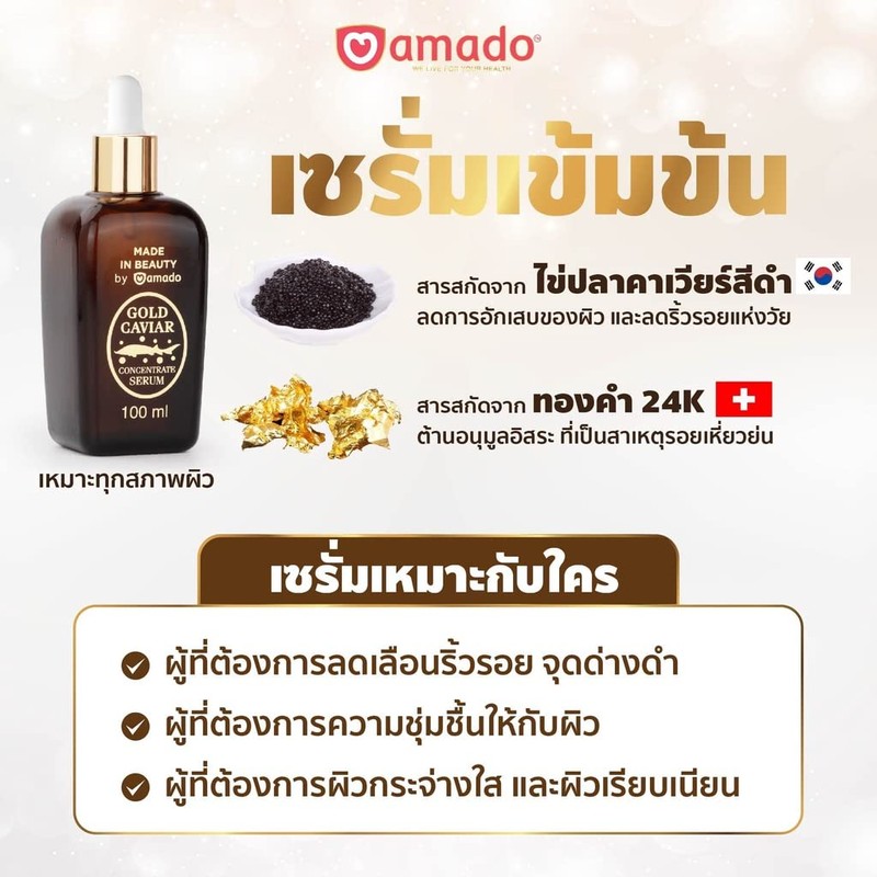 DOK MAI Amado Gold Caviar Concentrate Serum (100ml)