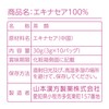 山本漢方製薬 エキナセア茶100% 3gX10H