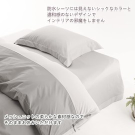 Waterproof Duvet Cover, Single, Waterproof Cover, Quilt Cover, Nursing Care Cover, 59.1 x 82.7 inches (150 x 210 cm), One Side Waterproof, Moisture Wicking, Quick Drying, Lightweight, For Babies,