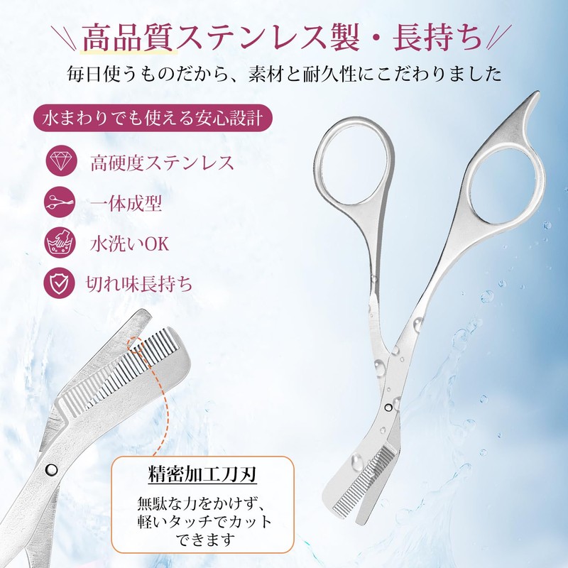 Rainblo Eyebrow Scissors 5mm Extension Eyebrow Comb Integrated Stainless Steel