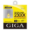 Carmate BD335 Car Halogen Headlight GIGA Yellow Power H3 2,300K