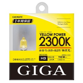 Carmate BD335 Car Halogen Headlight GIGA Yellow Power H3 2,300K