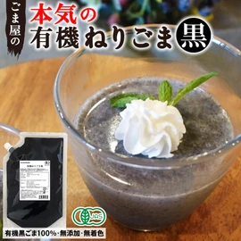 Hari Organic Nerigome Sesame Black Micro Paste 17.6 oz (500 g)