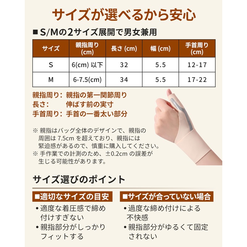 GOKEI Wrist Support Thumb Support 【Recommended by Physical Therapists】 Tendon