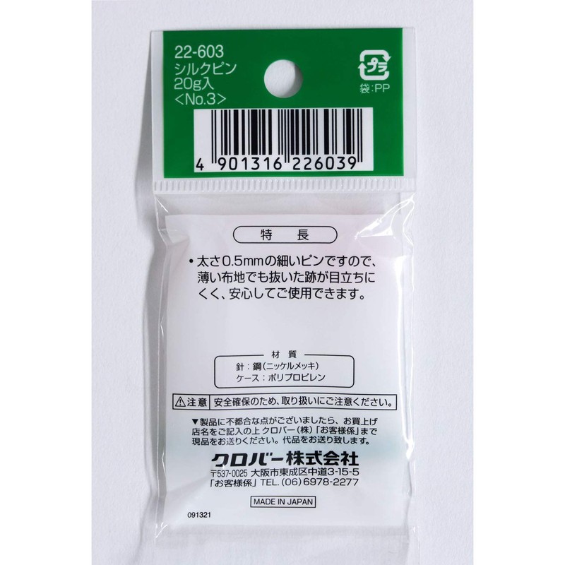 Clover No. 3 Silk Pin, 0.7 oz (20 g)