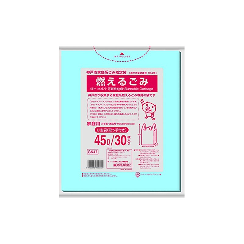 Japan sanipakku Kobe City Of Any Kind Flammable with X