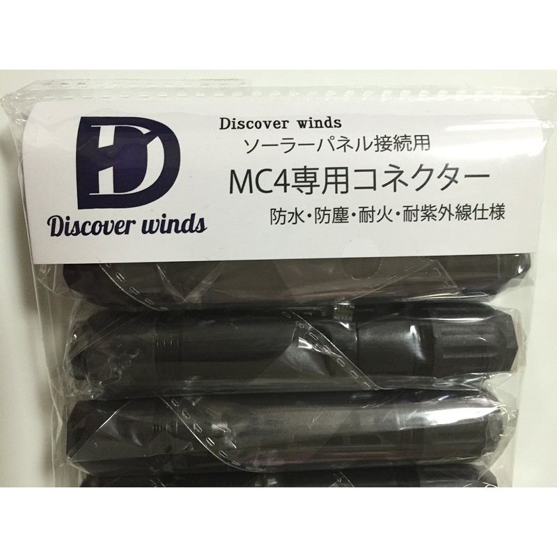 Discover winds MC4 Dedicated Connector Male Female Set for Solar