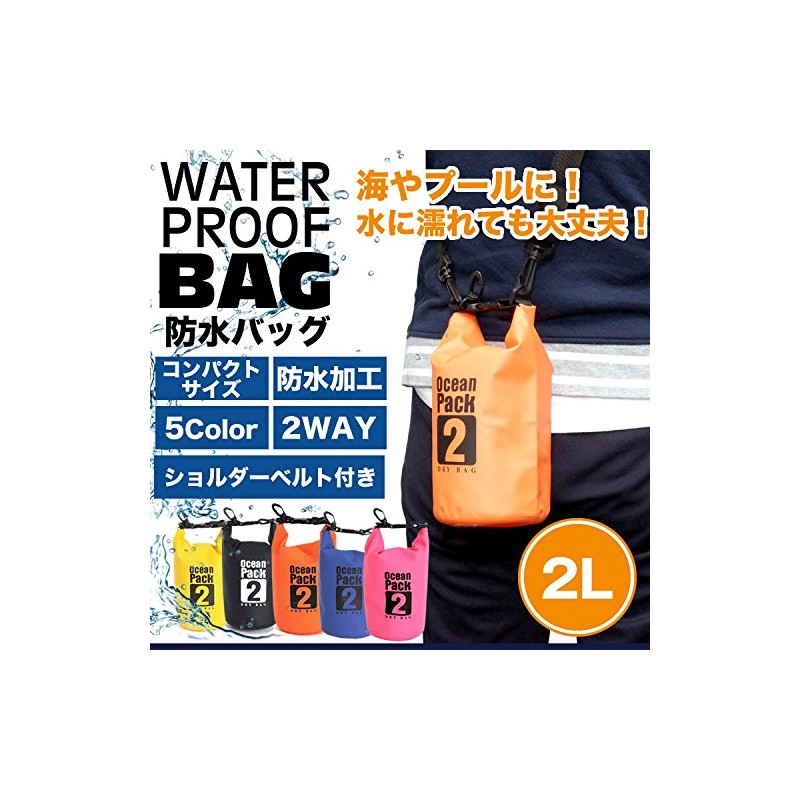 【4サイズ/5カラー】 防水バッグ ドライバッグ 2L コンパクト バッグ プール 海 海水浴 アウトドア