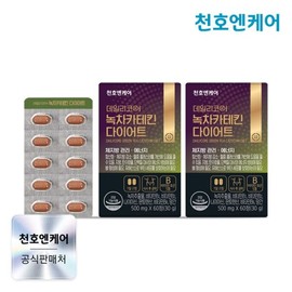 천호엔케어 데일리코어 녹차 카테킨 다이어트 60정 2박스 Cheonghoen Care Daily Core Green Tea Catechin Diet 60 Tablets 2 Boxes
