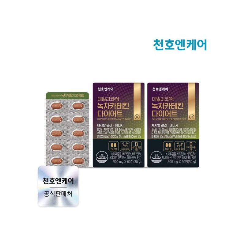 천호엔케어 데일리코어 녹차 카테킨 다이어트 60정 2박스 Cheonghoen Care Daily
