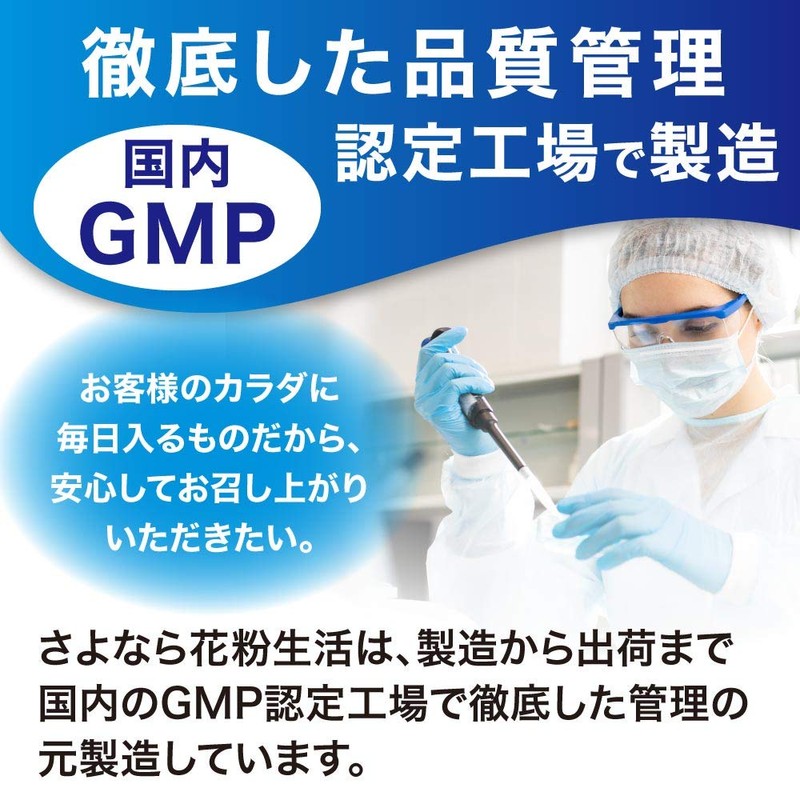 さよなら花粉生活 2個セット 奇跡の柑橘じゃばらサプリ サプリメント 甜茶 乳酸菌 亜麻仁油 (2個セット)