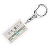 JR Tokyo Hama Tohoku Line "Omori" Keychain Ver. 2 Train
