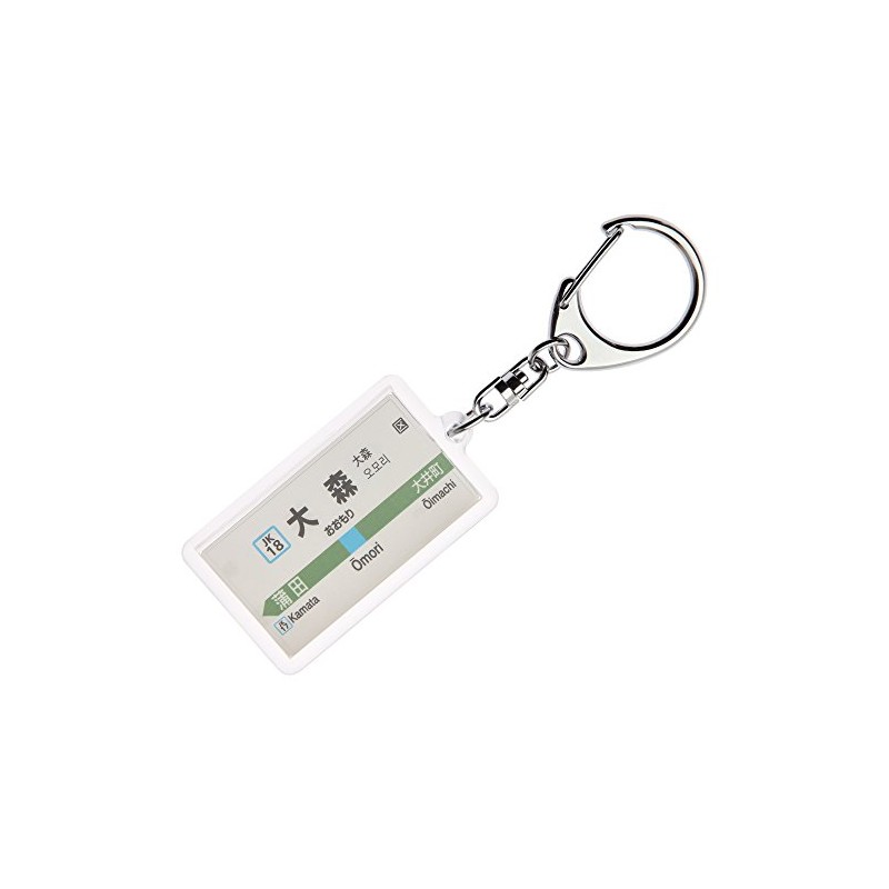 JR Tokyo Hama Tohoku Line "Omori" Keychain Ver. 2 Train