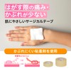 Nitoms Caremate N1350 Plastic Skin Friendly Tape with Case, Anti-Rash