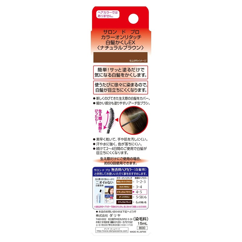 Salon de Pro Color On Retouch Gray Hair Ex Natural