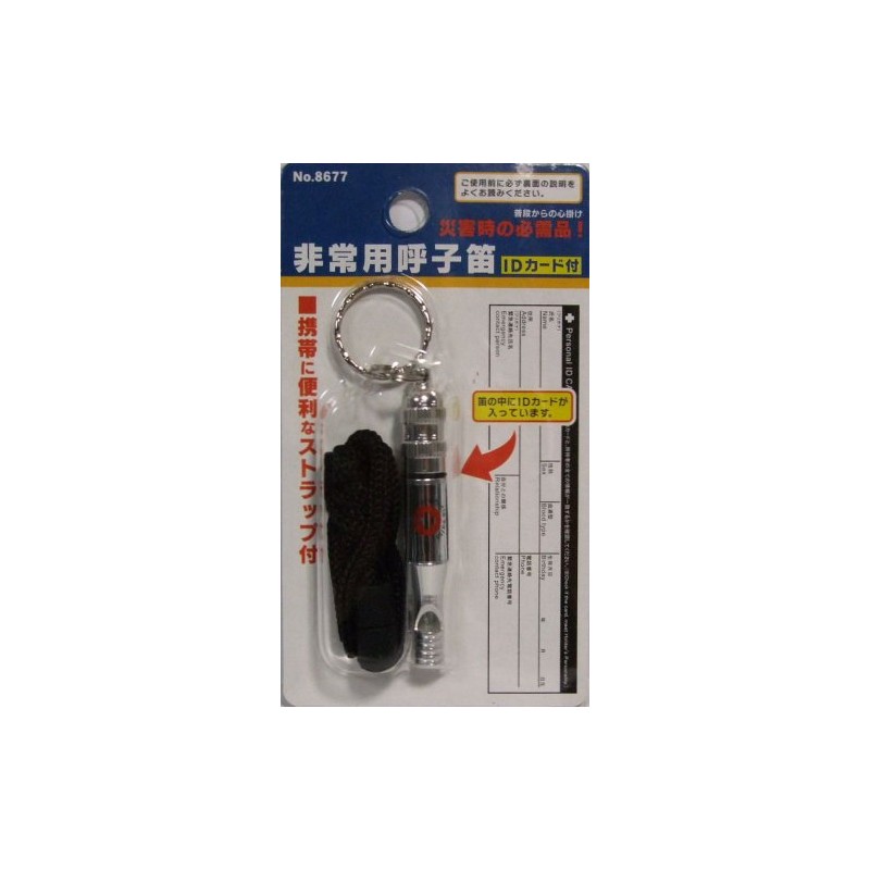 Emergency Whistle with ID Card (Lanyard Included)