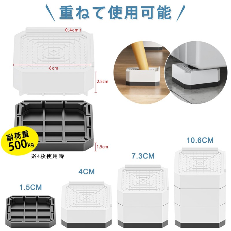 Washing Machine, Raised Bottom, Anti-Vibration Rubber, Washing Machine Rest Stand,