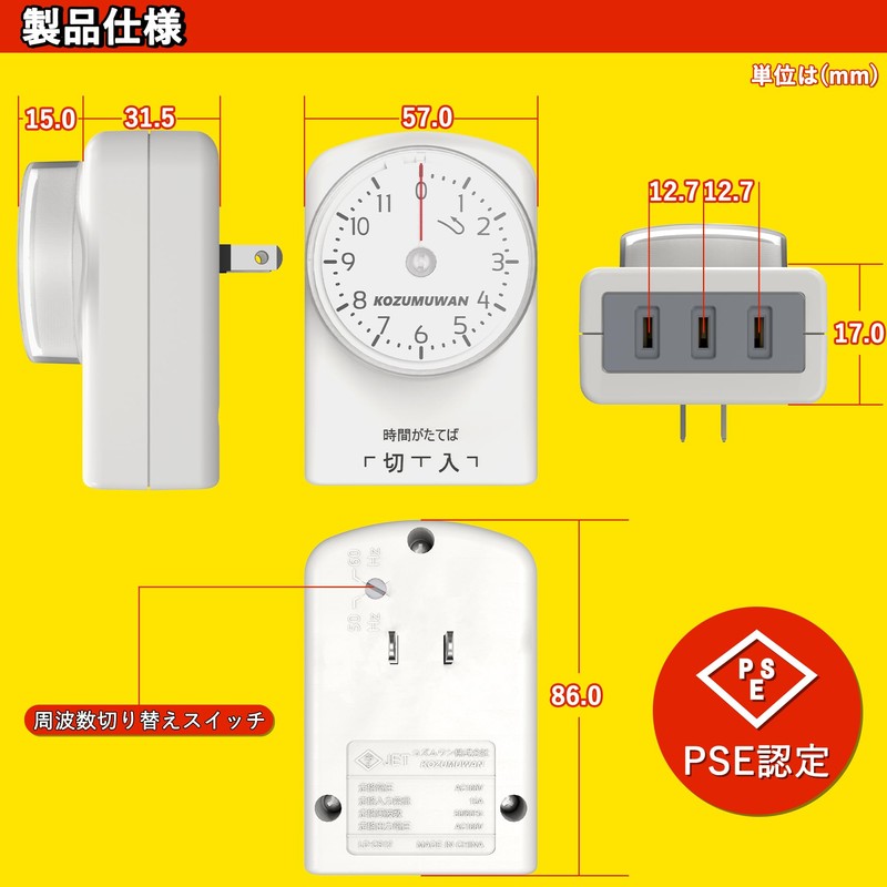 KIMOC Timer Outlet, 15-minute Units, Dial Timer, 11 Hour Type,