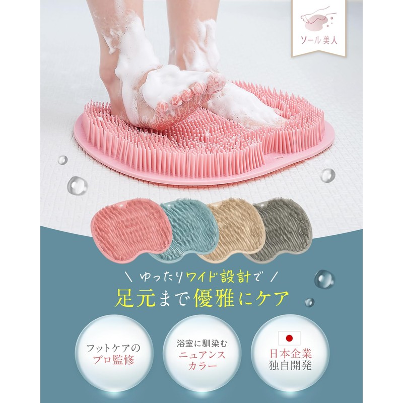 【ゆったりワイド設計】 足洗いマット 足洗いブラシ 足裏ブラシ フットブラシ 足の匂い 消臭 フットケア (スモーキーブルー, ゆったりワイド設計)