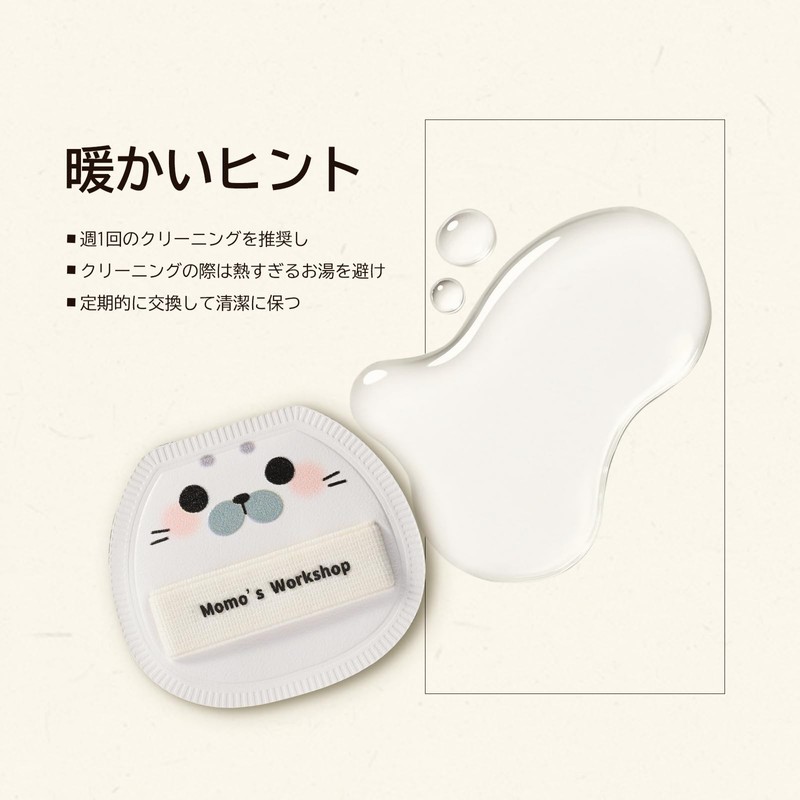 Momo's Workshop Cute Makeup Puff for Fine Makeup, Concealer, Foundation