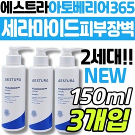 Ceramide Skin Barrier Lotion Estura Atobarrier 365 Grandmother, Middle-aged, Elderly, Mother, Mother-in-Law, Gift Skin / 세라마이드 피부 장벽 로션 에스트라 아토베리어 365 할머니 중년 장년 노년 엄마 어머니 장모님 선물 스킨