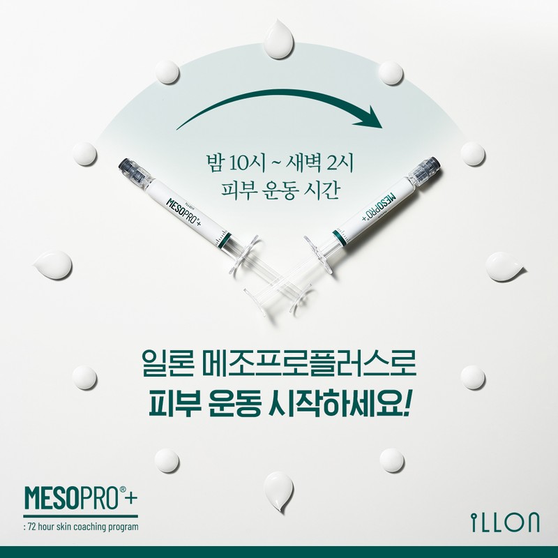 theory Elon Mesopro Plus 2g fine needle peeling / 일론