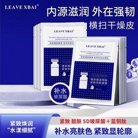 [Overseas] Overnight Mask Hyaluronic Acid Blue Peptide Overnight Mask for Women and Men, Firming and Moisturizing Skin, Free Size/Blue Copper Peptide Hyaluronic Acid Mask 5ea